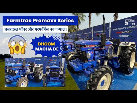 New Release Farmtrac Promaxx Series Song Dhoom Macha Dega