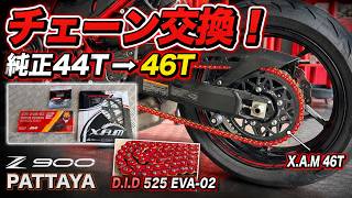 Z900の走りは変わる?純正44Tから46Tへスプロケ変更!