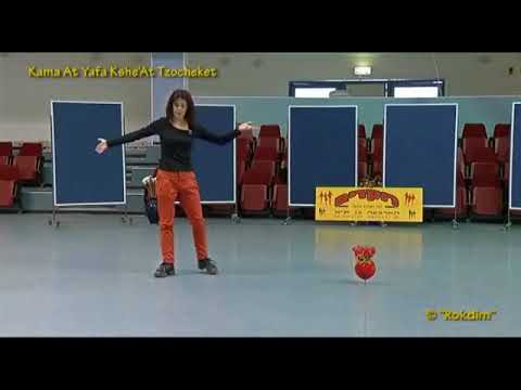 Kama At Yafa Kshe'At Tzocheket - Dance | כמה את יפה כשאת צוחקת - ריקוד