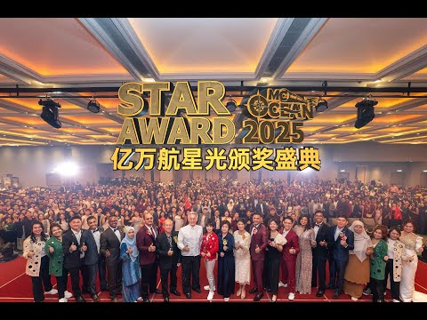 MCOCEAN Star Award 2025 Highlight