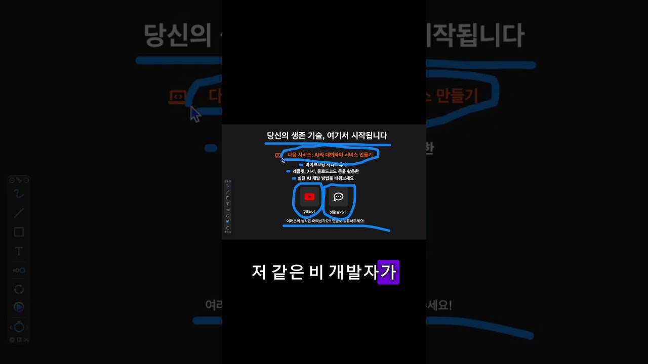 '경량 문명'이라는 게 대체 뭐냐!? #ai #비트코인 #커리어 #smartphone #쇼츠 #영어 #chatgpt #재테크 #자기계발