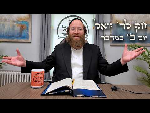 Chok L'Yisroel: Bamidbar Day 2 | R' Yoel Lebovits (Ep. 190)