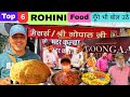 Rohini Delhi Top 6 Street Food गूँगे का VEG कीमा कलेजी Matar Kachori