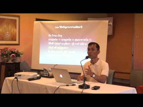 012-วิธีปฏิบัติอานาปานสติสมาธิ14