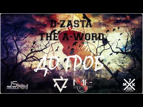 D-ZastA & The A-Word - До Гроб (Official Release)