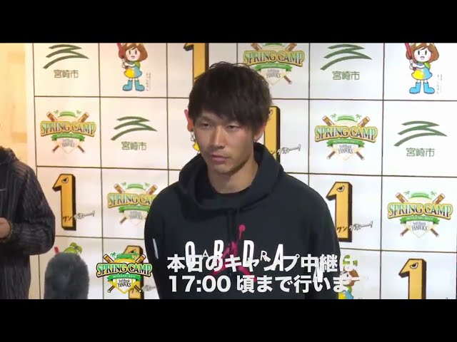 【春季キャンプ】ホークス・武田が侍ジャパンに選ばれ記者会見を行う