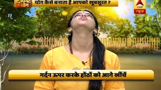 Yoga in 2 Mins: Know how to reduce facial fat by Yoga