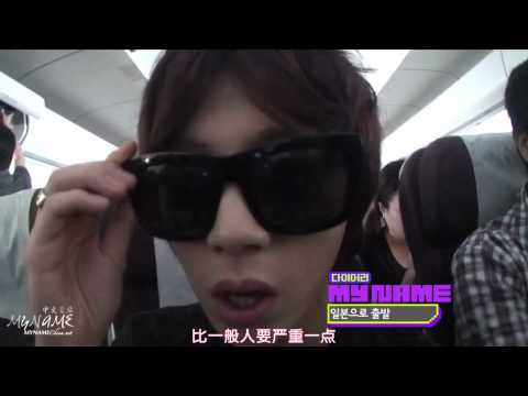 [中字][MNCHINA]120718 SBSMTV Diary E15 MYNAME Cut