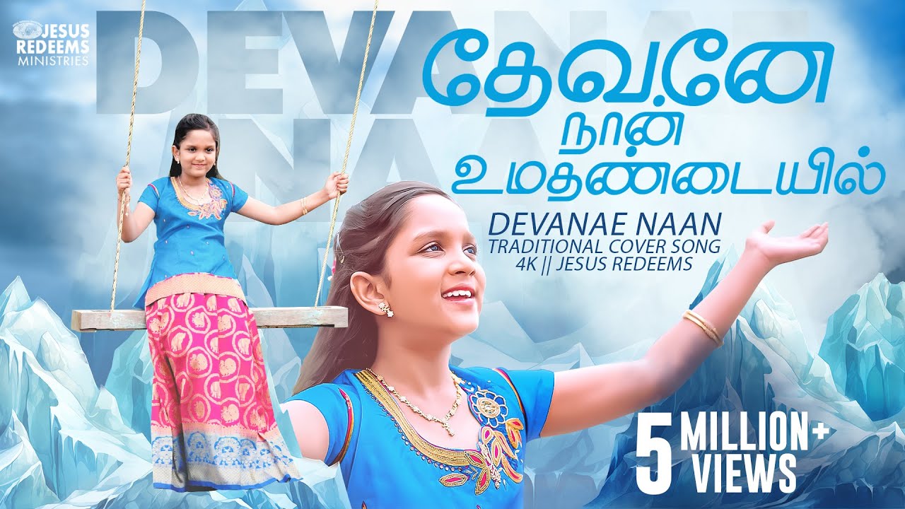 Jesus redeems tamil songs mp3 free download Jesus redeems tamil songs mp3 free download