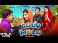 GOLU MOLU Dinesh Yadav Sonika Singh Ashu Twinkle New Haryanvi Song 2024