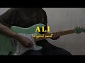 Ali - Crystal Sand | Guitar Cover