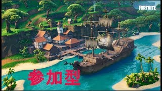 【FORTNITE】【参加型】ビクロイできなければコーラ1杯という過酷な配信