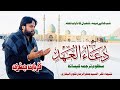 Dua Ehad Imam Zamana Zawar Qurban Jafri 15 Shabban 2024 1445