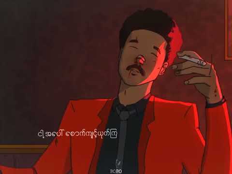 တစ်ခါတစ်လေ RMJ