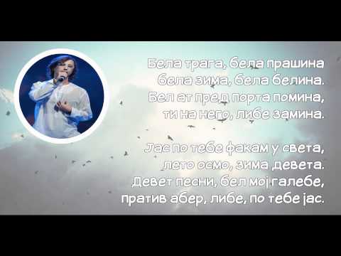 Ристо Самарџиев - Бела
