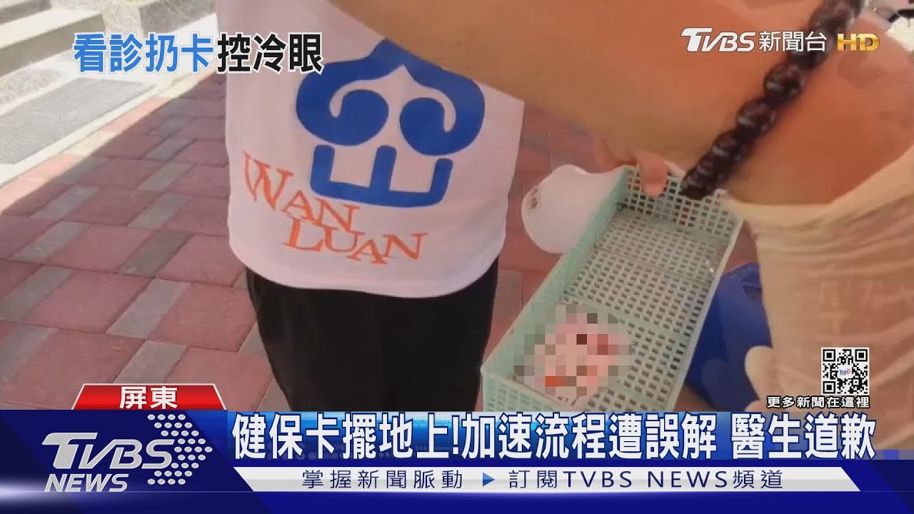 健保卡丟地上? 確診者委屈怨遭衛生所歧視