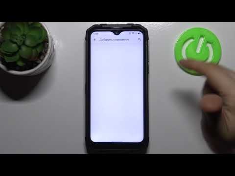 Меняем язык клавиатуры на DOOGEE S96 Pro / Смена языка клавиатуры на DOOGEE S96 Pro