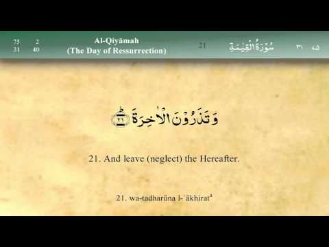 075   Surah Al Qiyama by Mishary Al Afasy (iRecite)