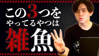 仕事が遅い人の3つの特徴