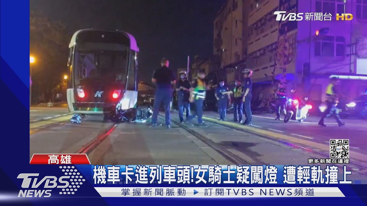 機車卡進列車頭!女騎士疑闖燈 遭輕軌撞上