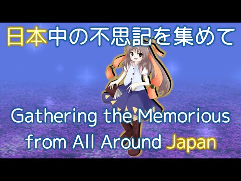 WNSP Stage 3 Theme : Gathering the Memorious from All Around Japan
