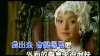 如果愛 - 外面 ~ 周迅