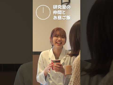 心理学科 2025年START！生命環境学部のぞき見👀✨バイオ系院生の日常🧪🥼