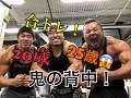 I,m BACK 筋肉獣 合同背中トレーニング in KINGGYM