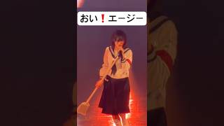 新曲 oi AG #atarashiigakko #ライブ