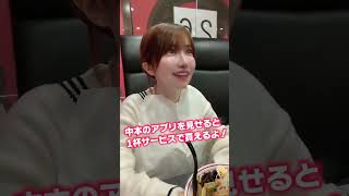 【激辛】蒙古タンメン中本