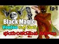 Most Dangerous Black Magic Voodoo Kuttichathan Vidya Interesting Unknown Facts In Telugu