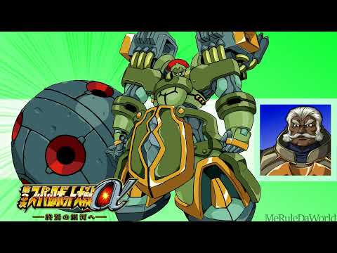 Super Robot Wars Alpha 3 ost -  I Am Baran Doban [Extended]