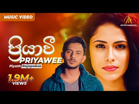 Priyawee  - Piyath Rajapakse | Official Music Video | MEntertainments