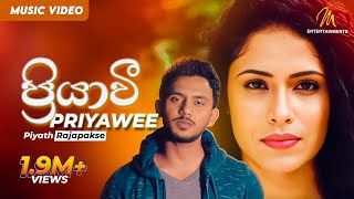 Priyawee  - Piyath Rajapakse  Official Music Video