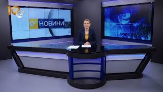 Новини 19 05 2023
