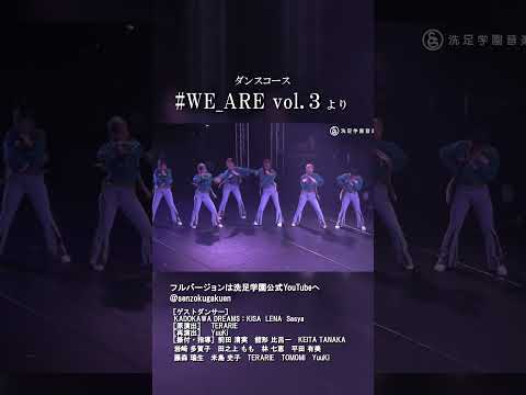 # WE_ARE vol.3 より