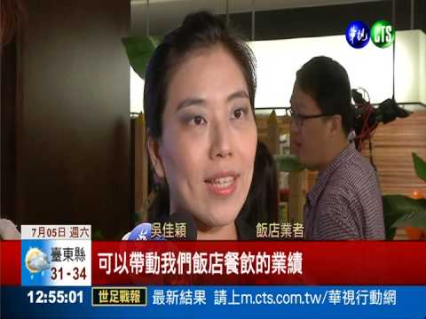 飯店增設遊戲區 搶攻兒童市場!