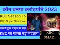 KBC 15 First Big Change KBC Season 15 Starts 14th August KBC Super Sandook KBC Official PROMO