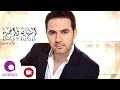 وائل جسار - تتر مسلسل أريد رجلاً - النهاية واحدة - Wael Jassar - El Nehaya Wahda mp3