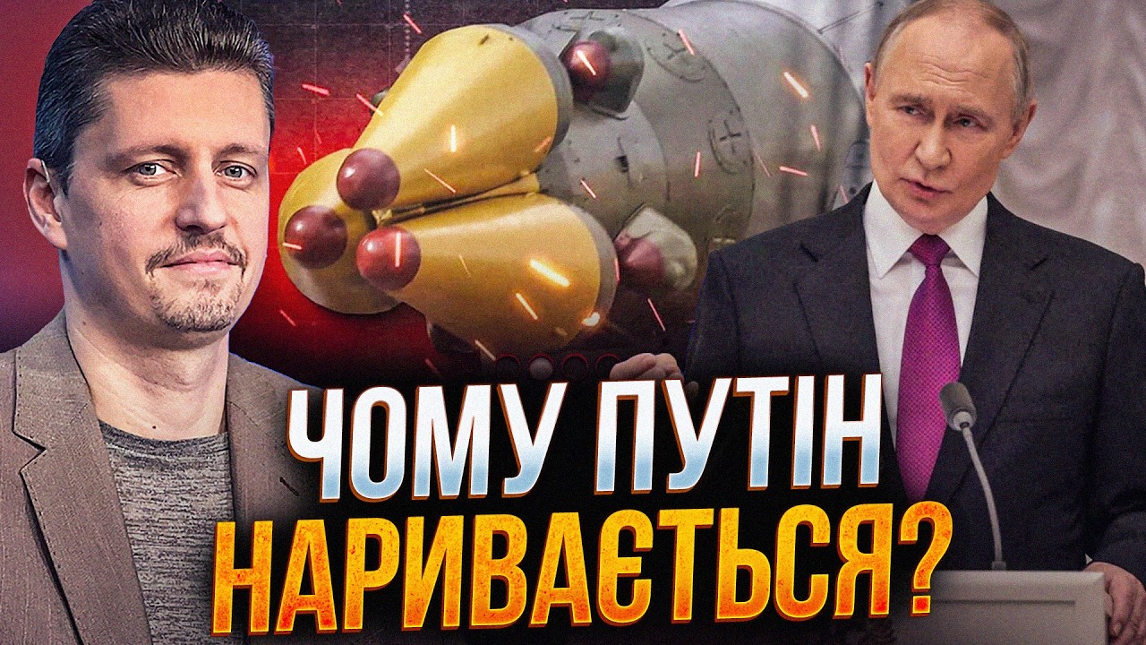 ⚡️Орєшнік по гаражах та кошмар для Києва / Для кого путін влаштував смертел?