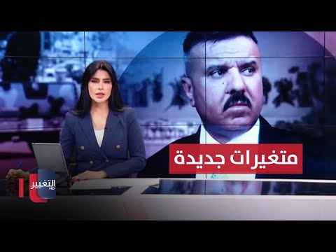 شاهد بالفيديو.. الانبار تدخل في متغيرات جديدة احدها ليس لصالحها | تغطية خاصة
