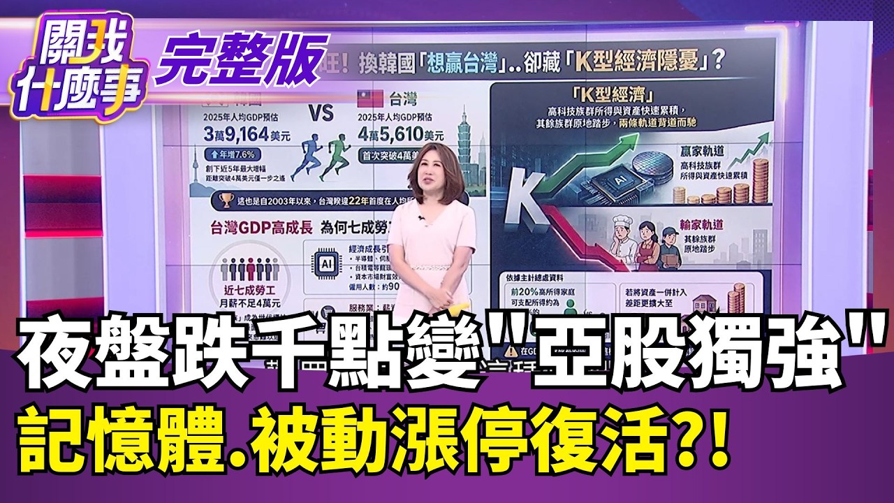 【#直播中LIVE】關我什麼事 20260803