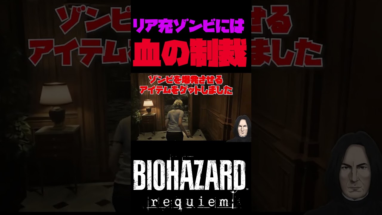 血の制裁　#ハリーポッター #harrypotter #residentevil #バイオハザード