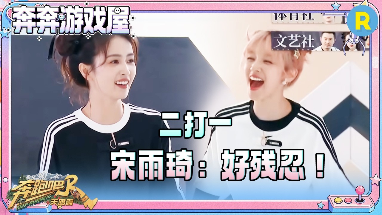 【蛋糕塔撕名牌🎂】二打一！白鹿范丞丞围攻张真源过于残忍 李晨撕章昊易如反掌！宋雨琦：好残忍 #奔?