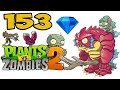 ч.153 Plants vs. Zombies 2 - Big Wave Beach - Day 15 ...