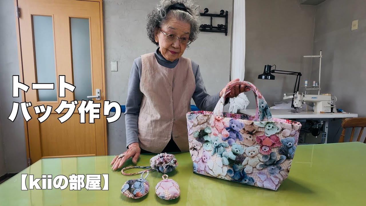 【トートバッグ作り】春のお出かけにいかがですか！【kii の部屋】