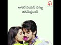 Chirunavve Prema Kavali Anup Rubens Vijay Prakash Sing Telugu