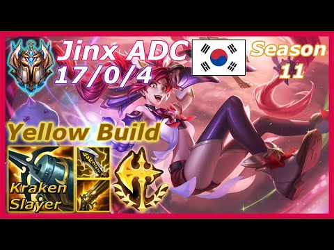 Kr Challenger Jinx New Items - Jinx Season 11 - Jinx vs Samira - Jinx S11 - 징크스