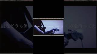 【#盗作ライブ】【#ヨルシカ】【#盗作再演】ヨルシカ LIVE TOUR 2021「盗作」セトリメドレー Guitar&Basscover by フクレモ. #盗作live #キタニタツヤ