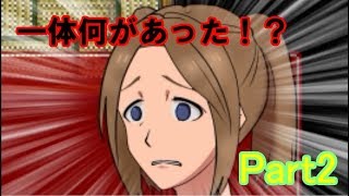ホラー実況】超絶ビビリが人生初ホラーゲーム実況！Part2【らせんの宿】